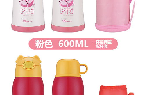 汤河店华亚儿童保温杯 为孩子的健康成长保驾护航