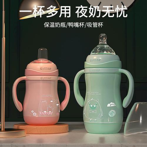 婴幼儿保温奶瓶多用儿童保温杯不锈钢奶瓶吸管杯鸭嘴母婴用品批发